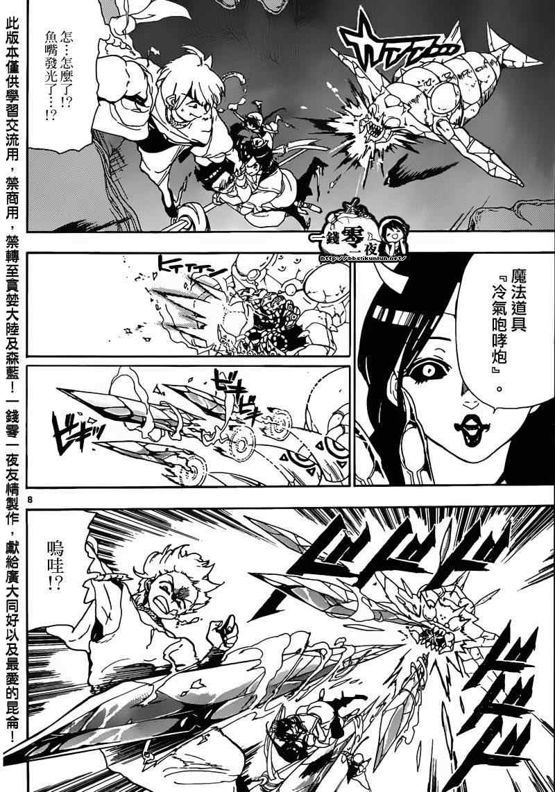 第127话7