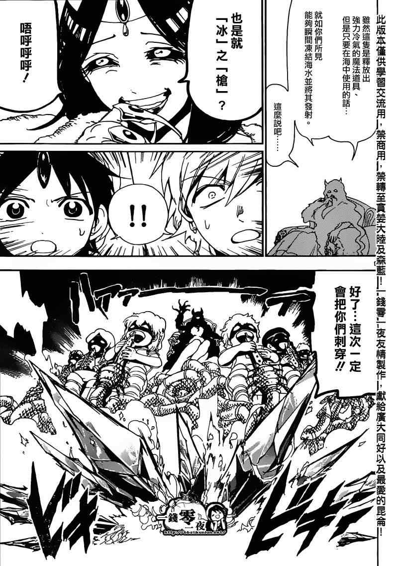 第127话8
