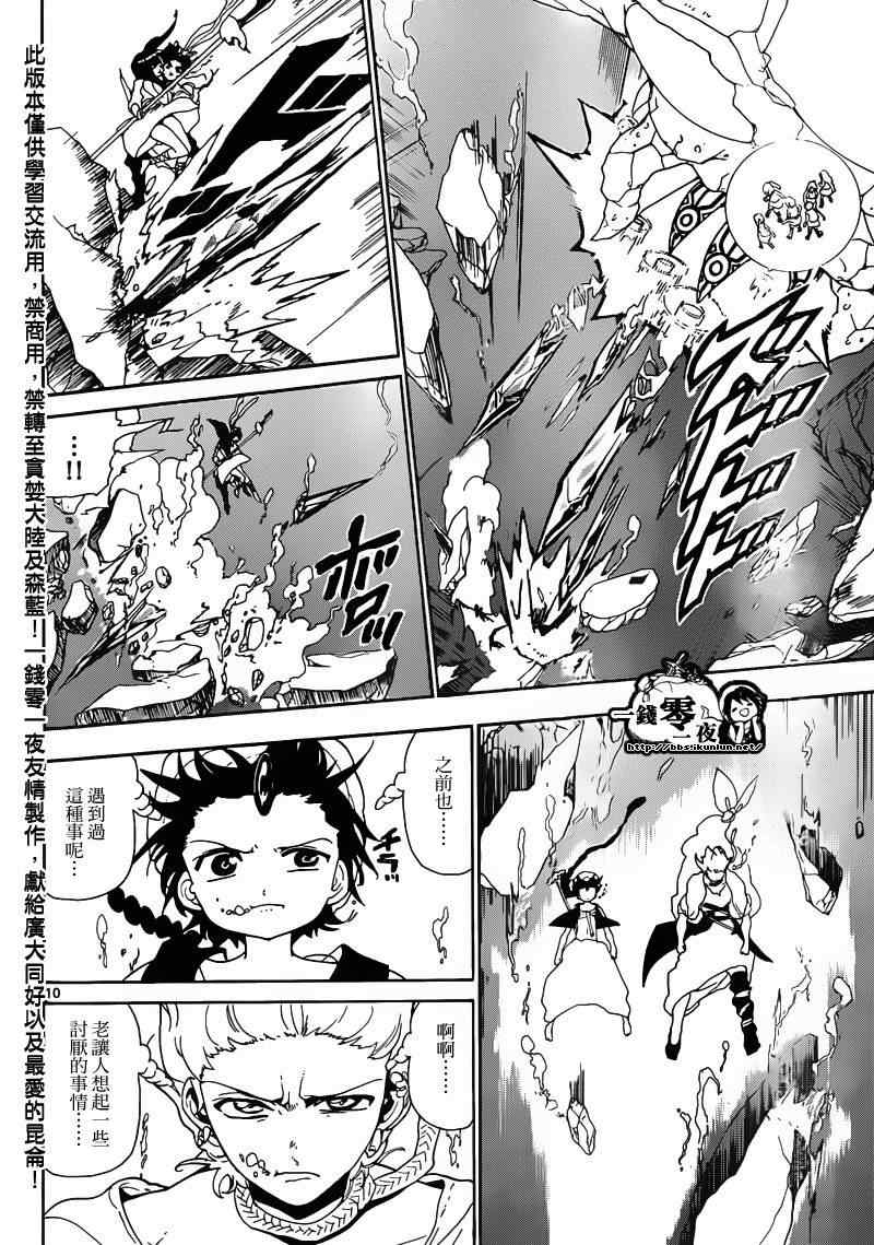 第127话9