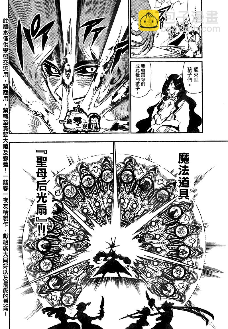 第128话11