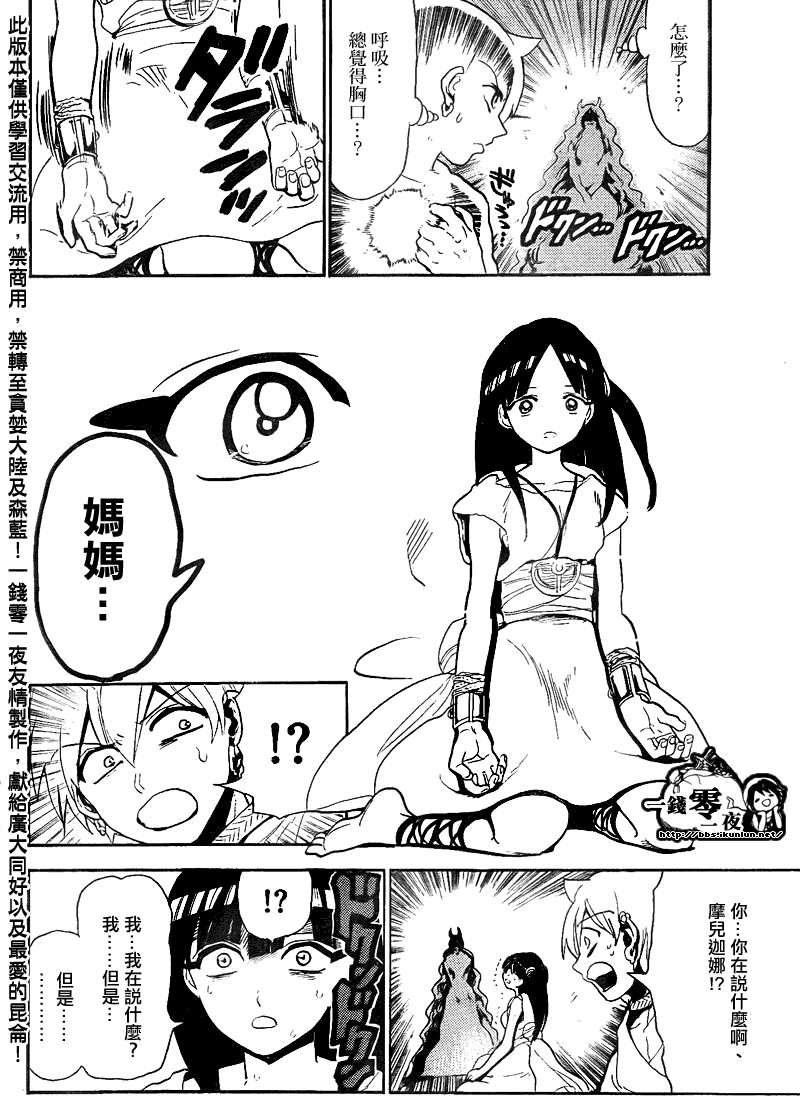 第128话13