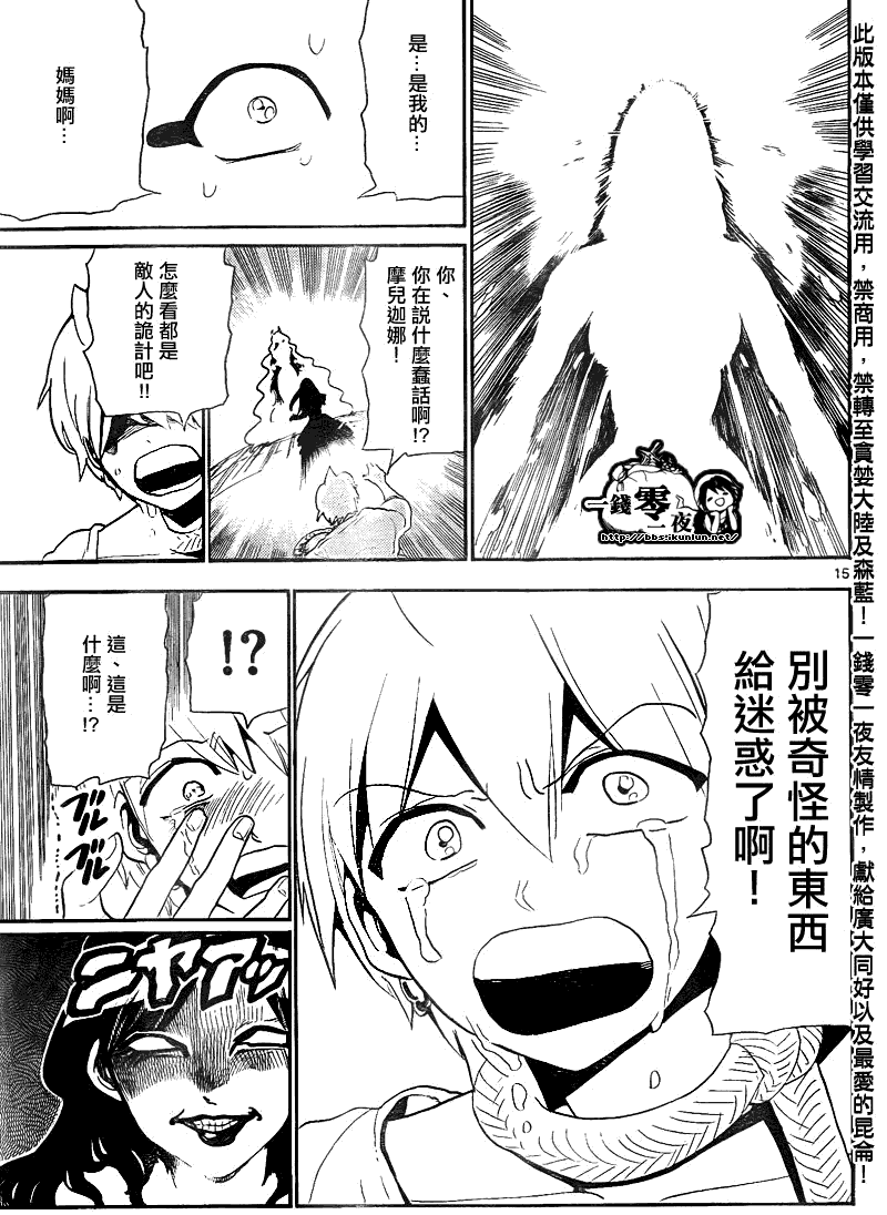 第128话14