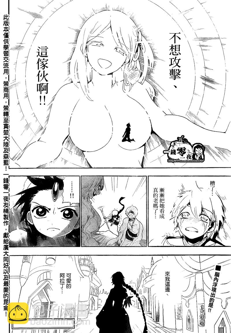 第128话17