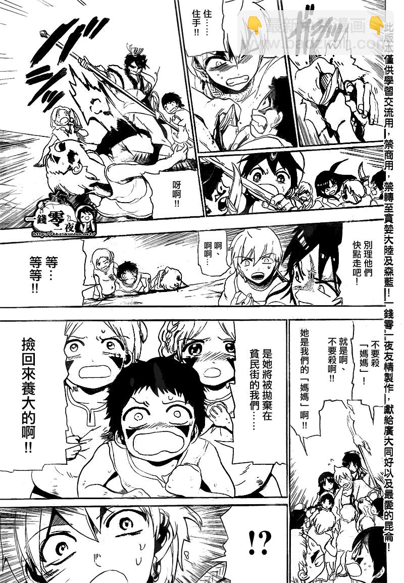 第128话4