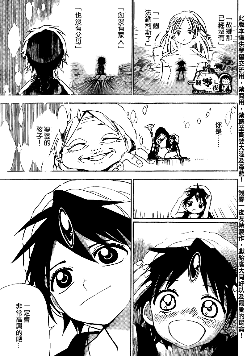 第128话8