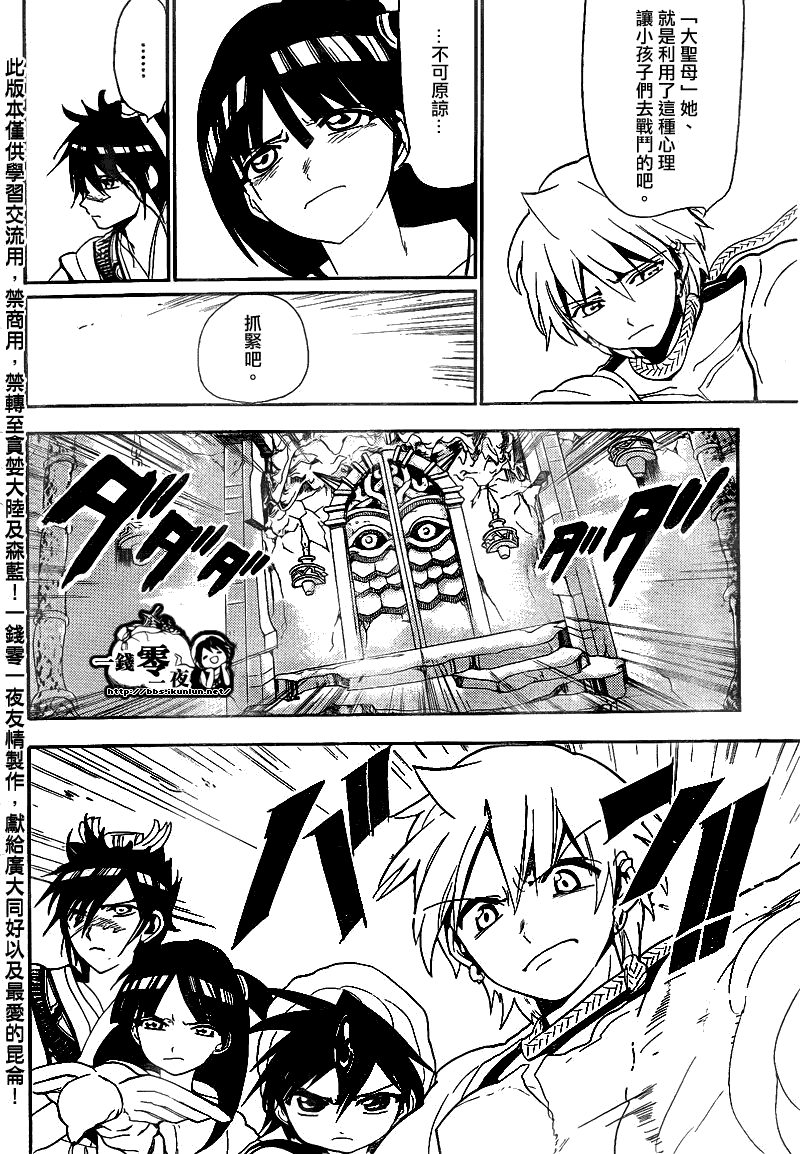 第128话9