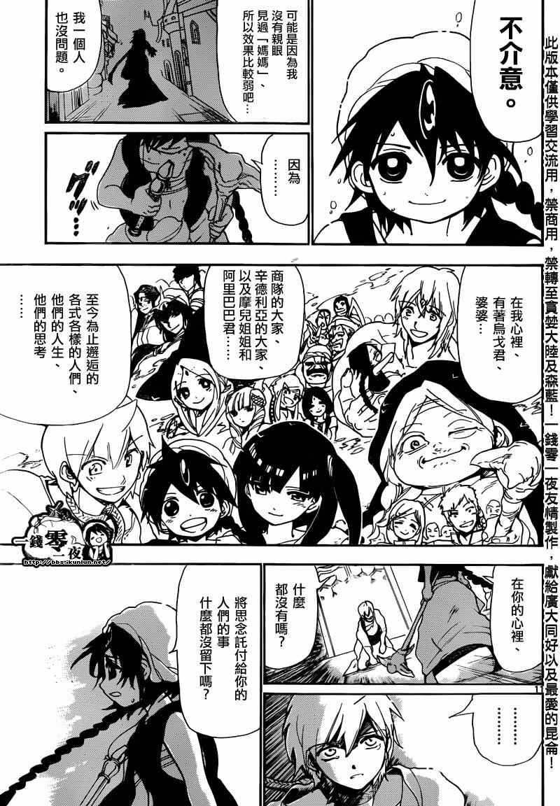 第129话10