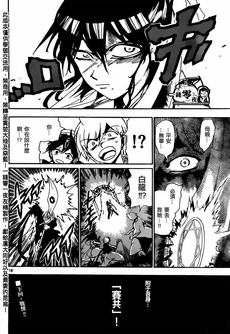 第129话17