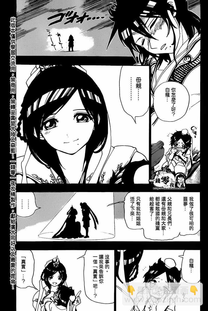 第129话2
