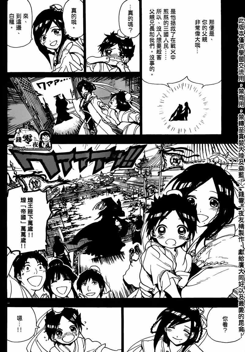 第129话3