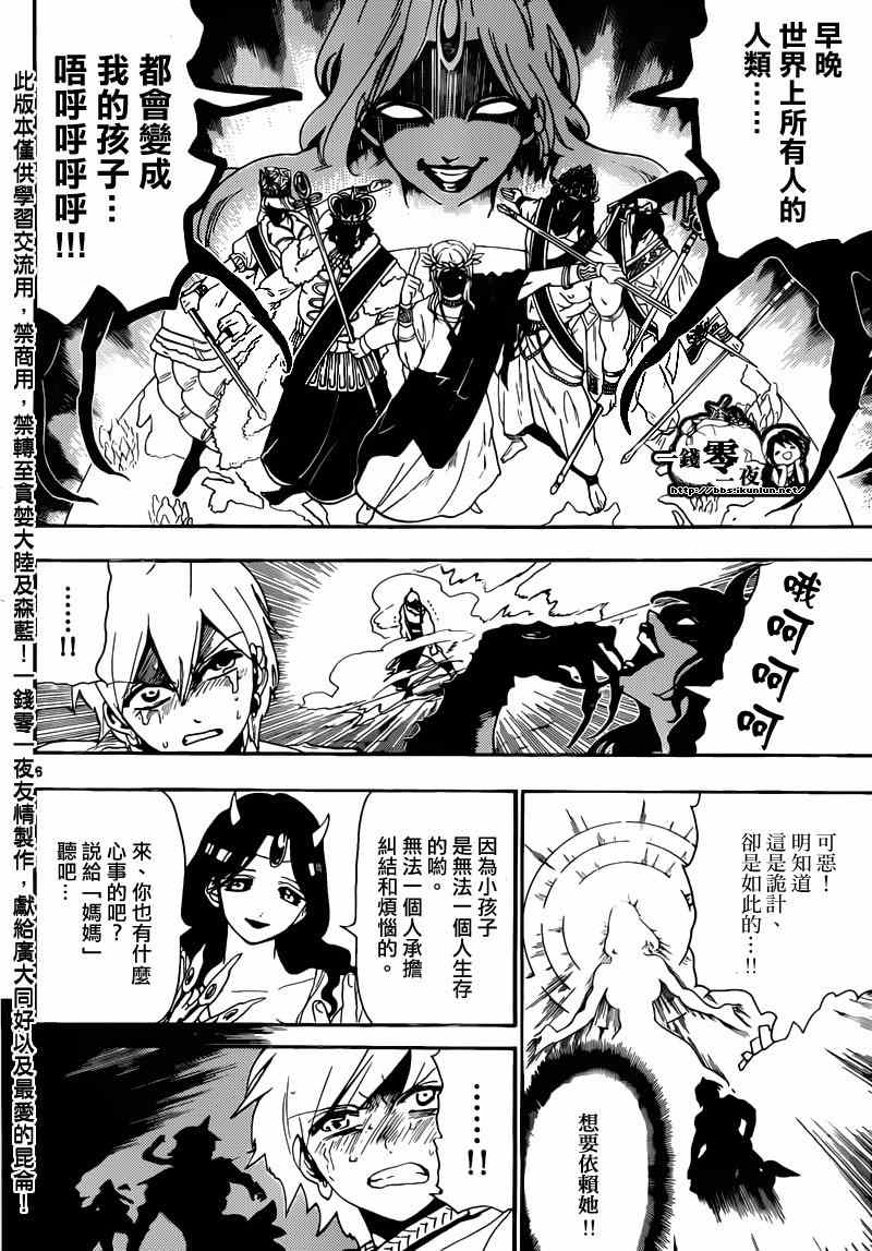 第129话5