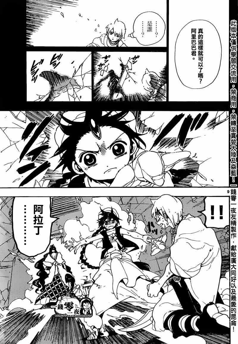 第129话8