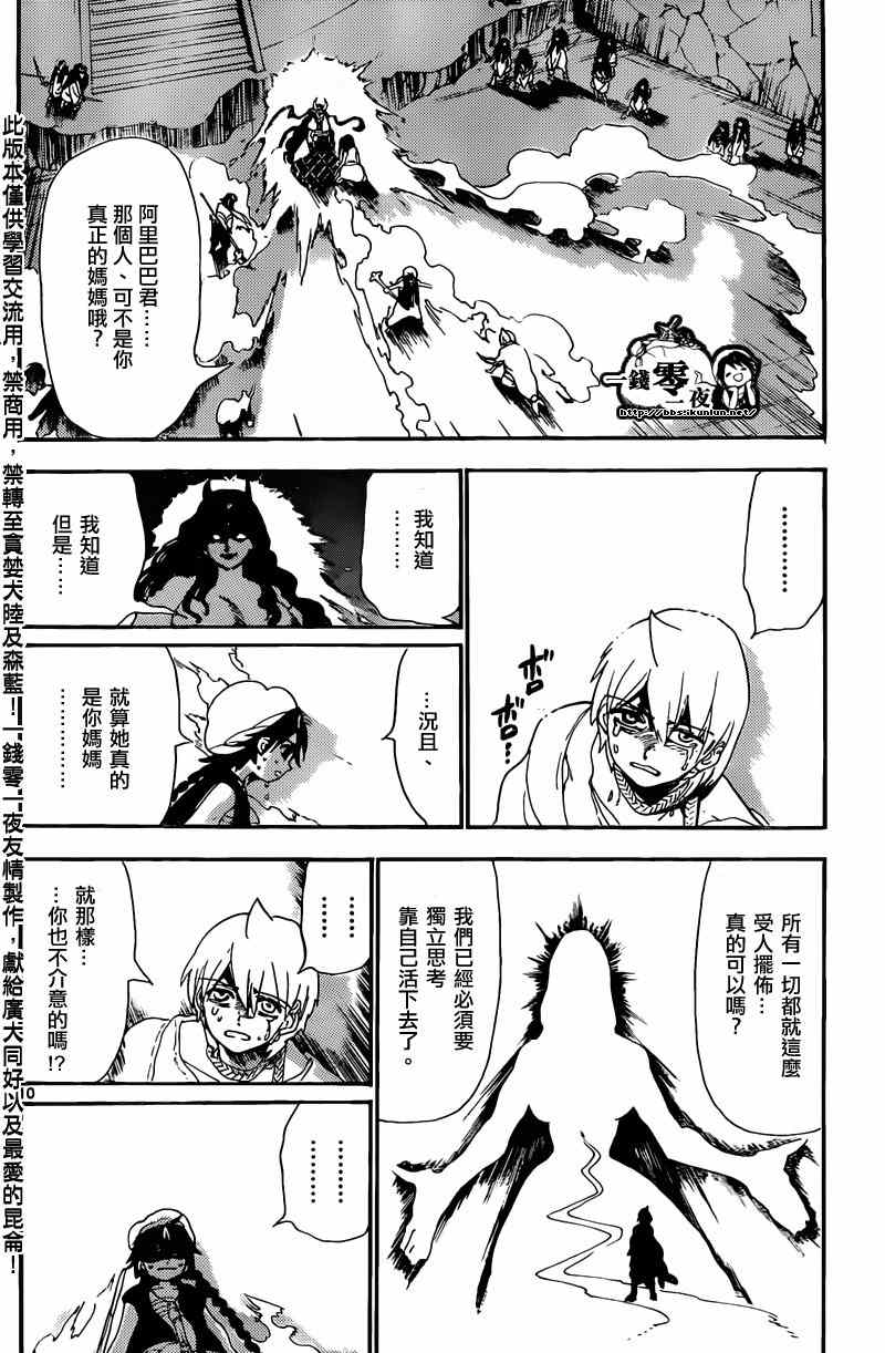 第129话9
