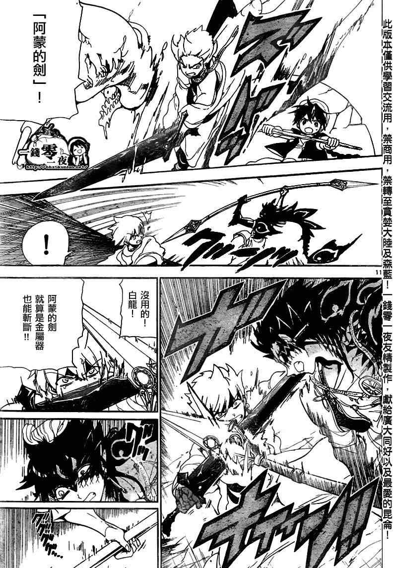 第130话10