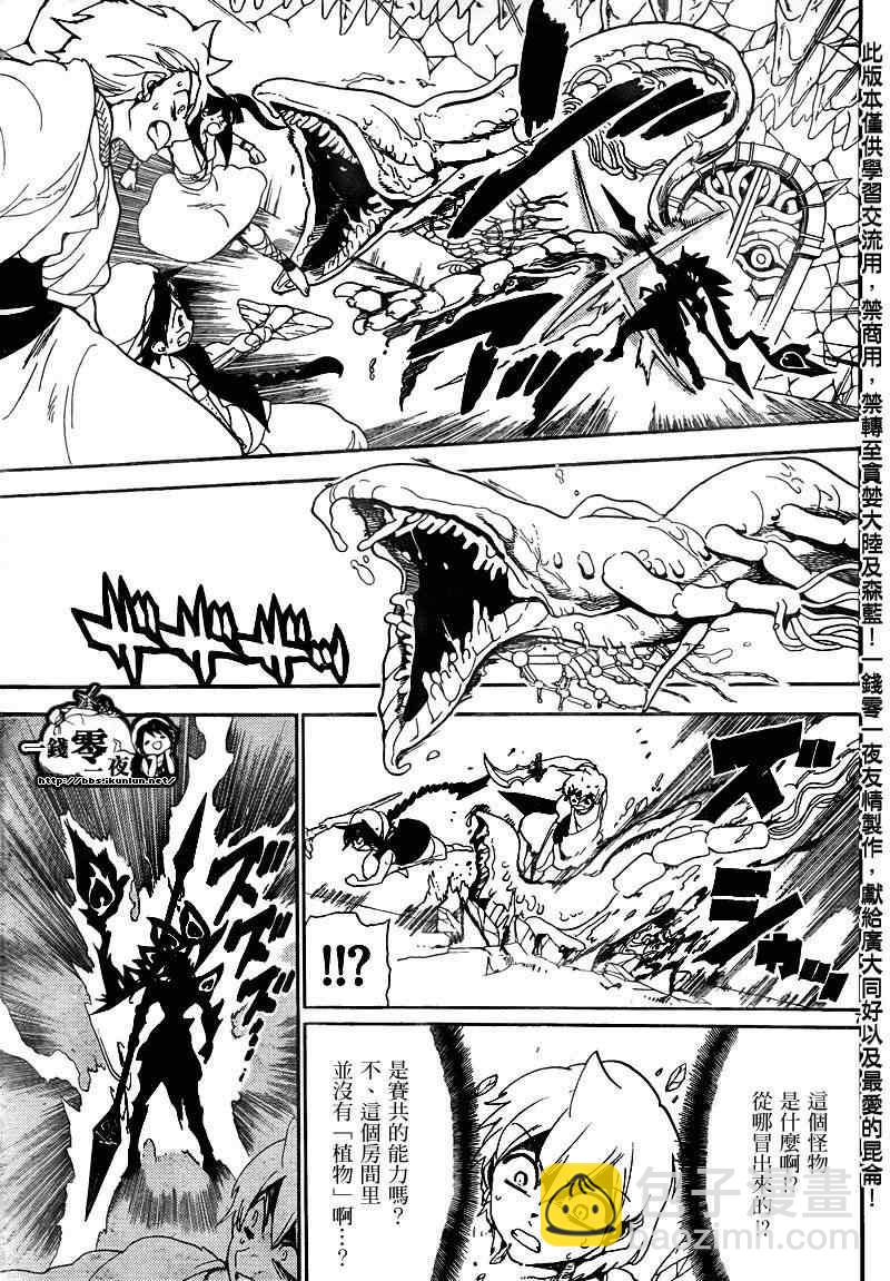 第130话6