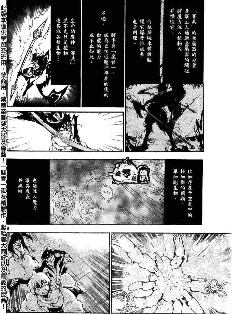 第130话7