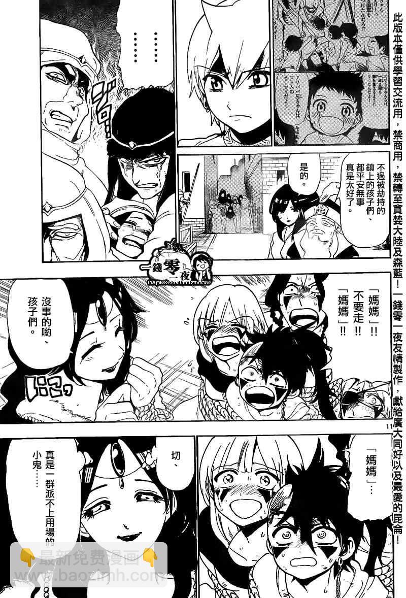 第131话10