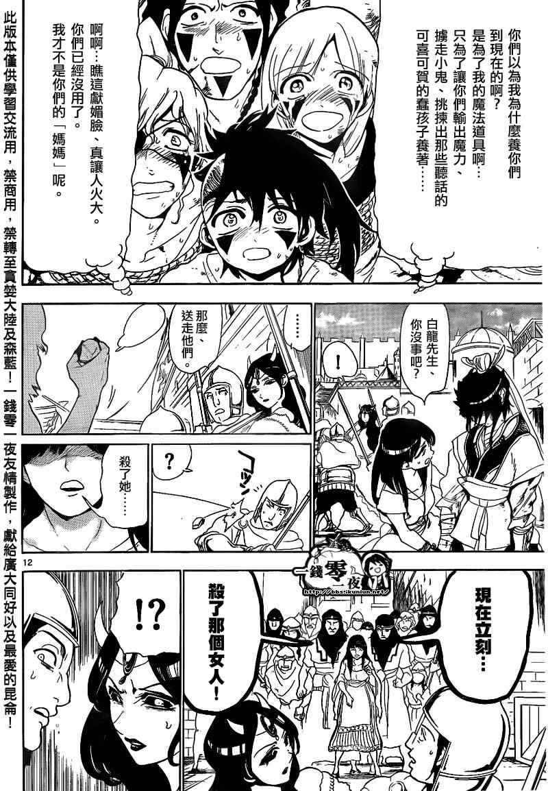第131话11