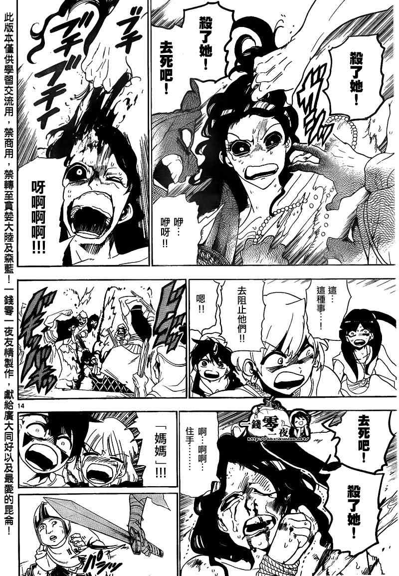 第131话13