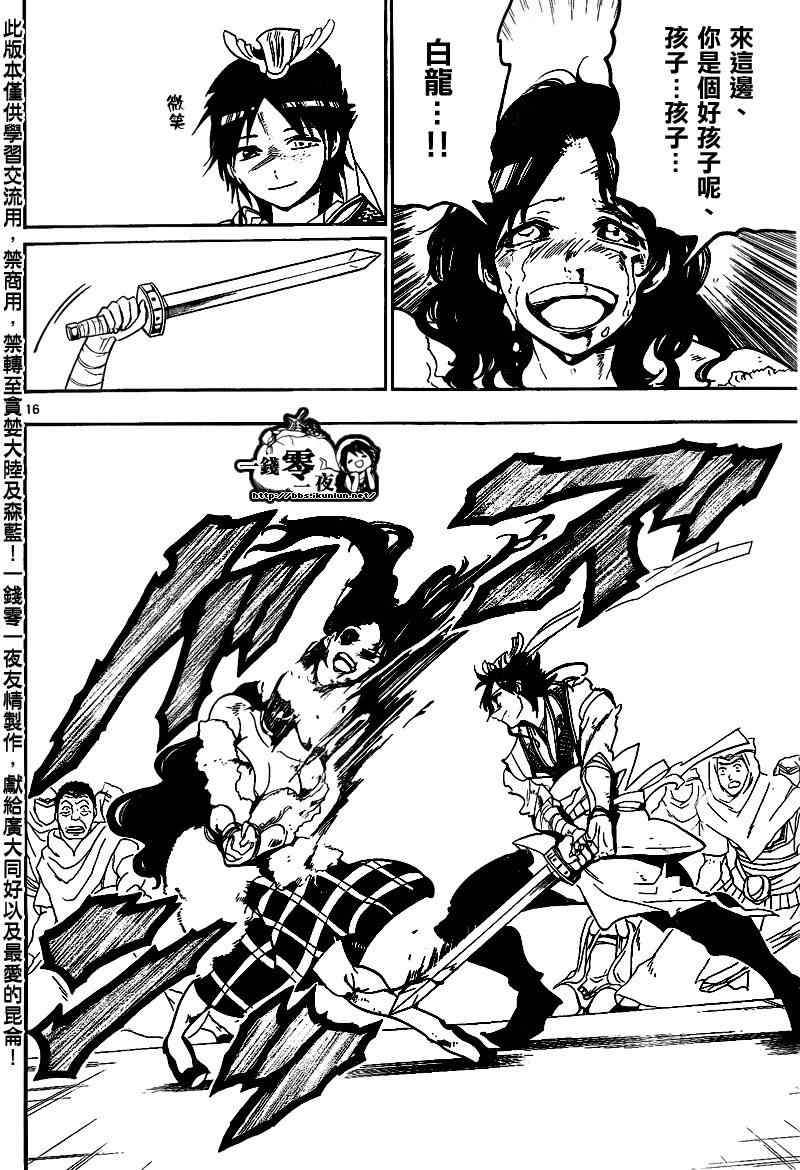 第131话15