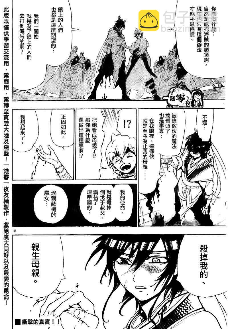 第131话17