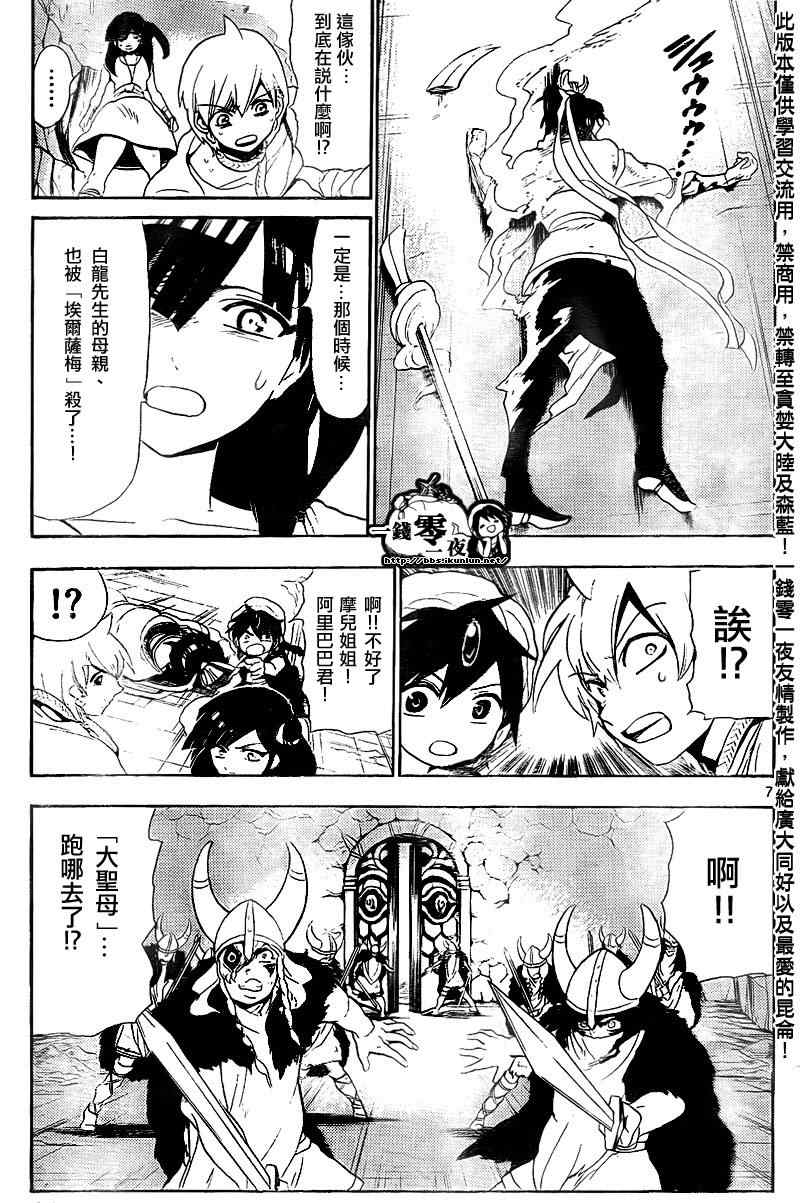 第131话6