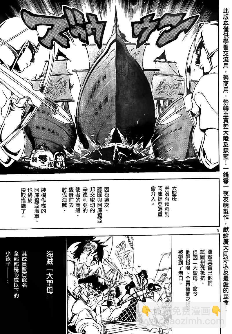第131话8