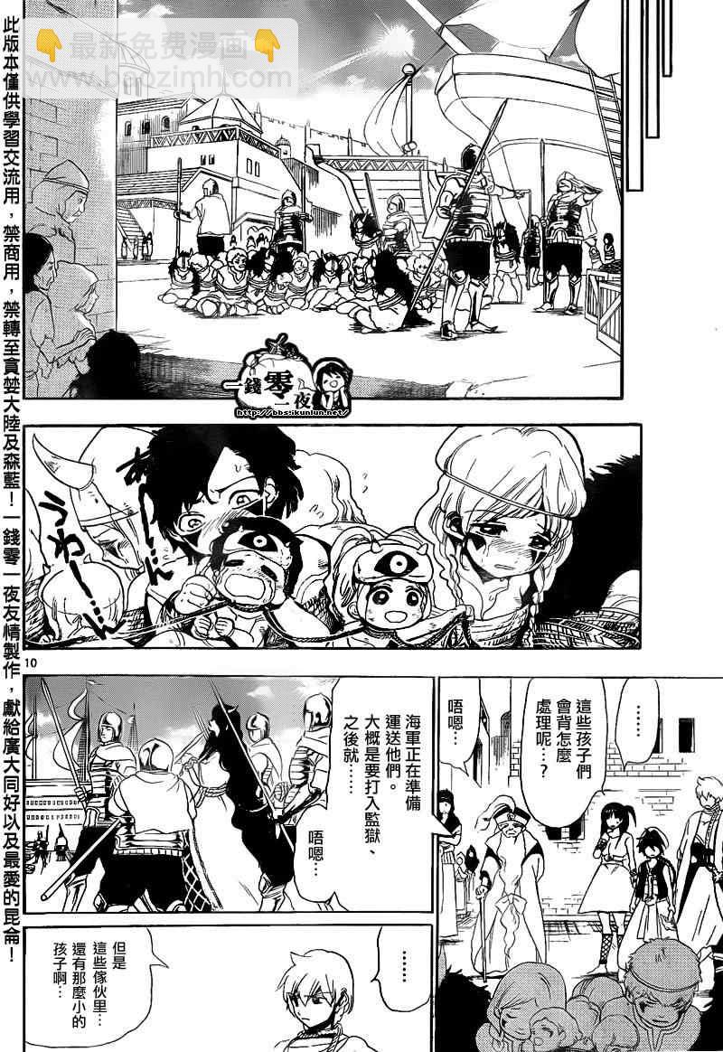 第131话9