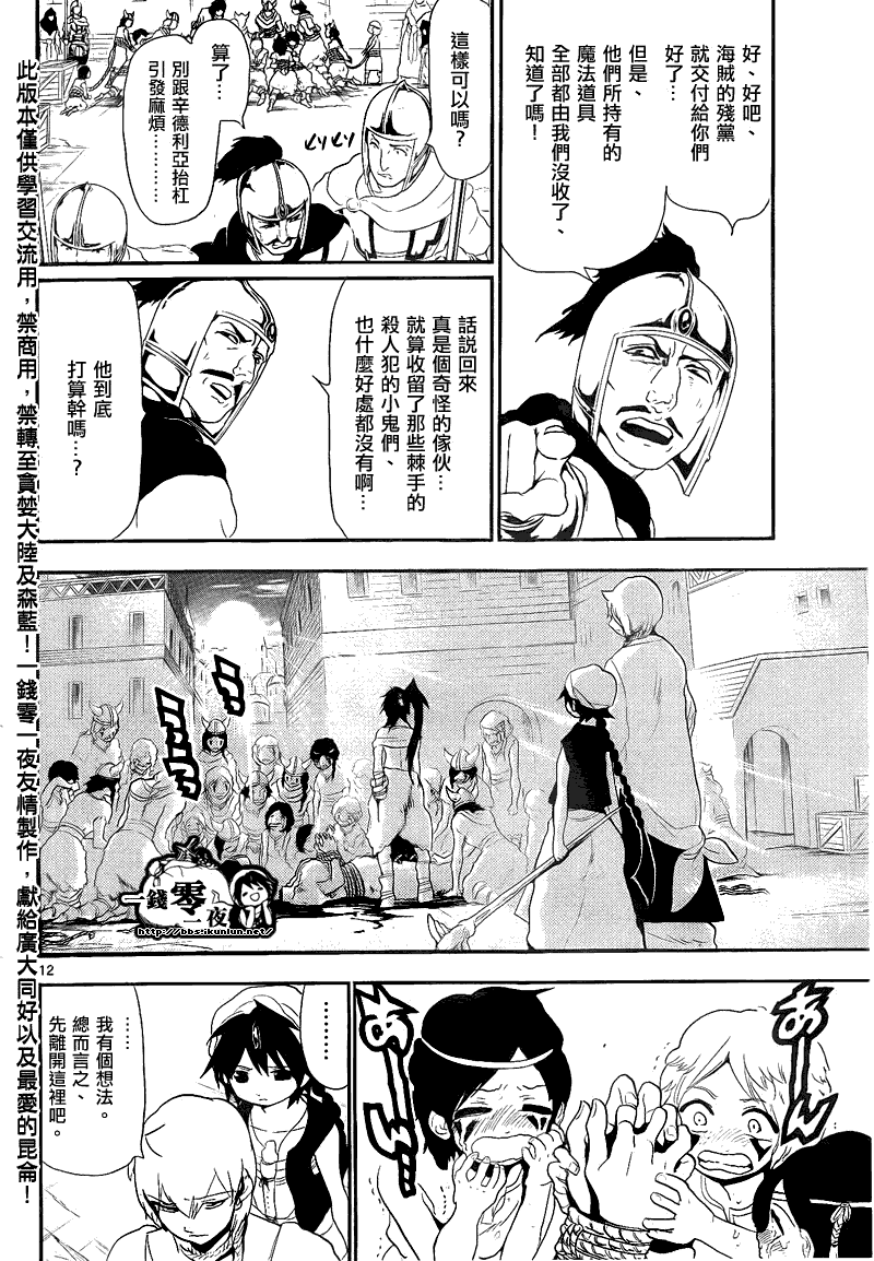 第132话11