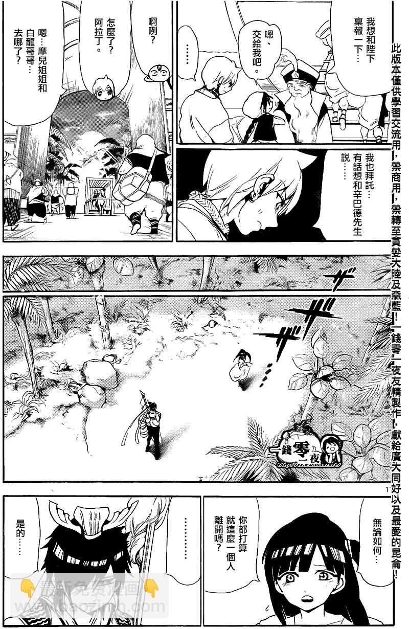第132话16