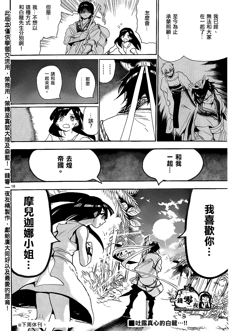 第132话17