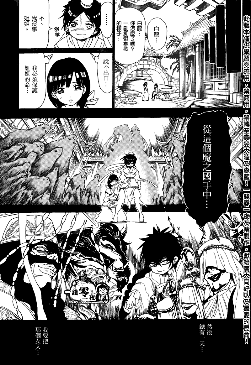 第132话2