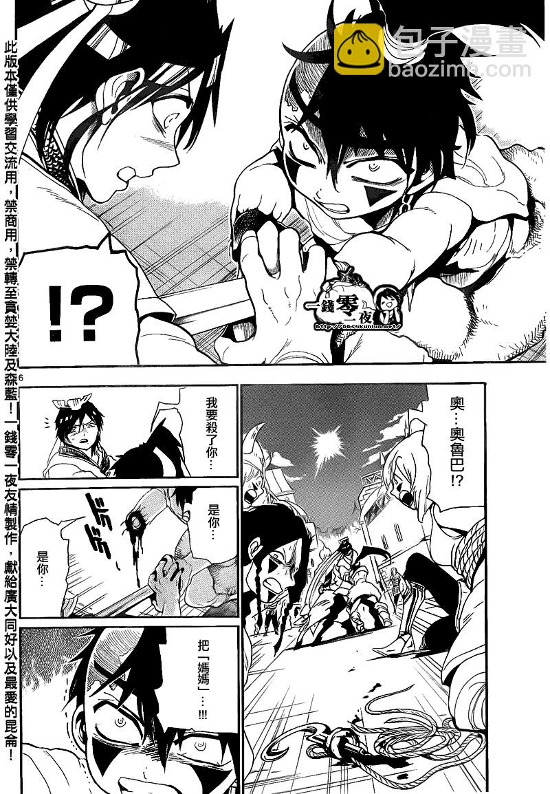 第132话5