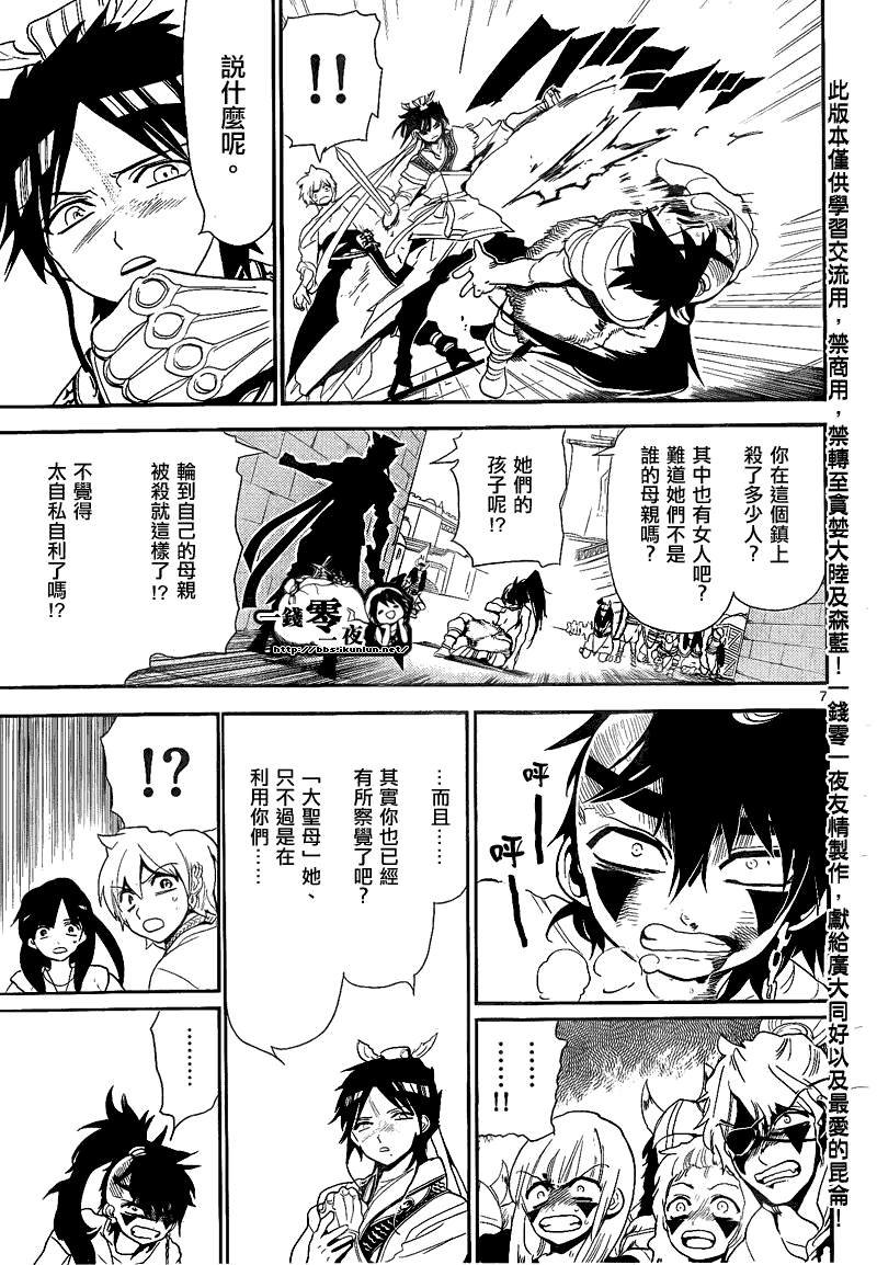 第132话6