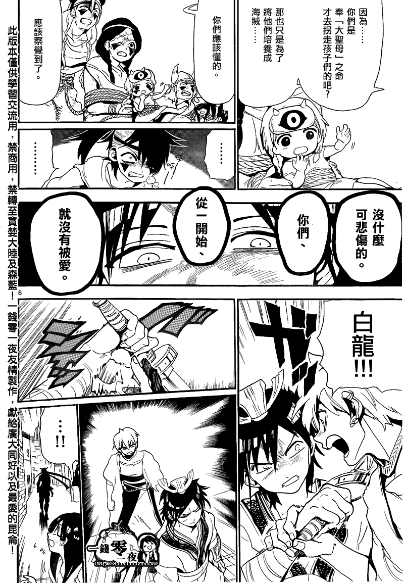 第132话7
