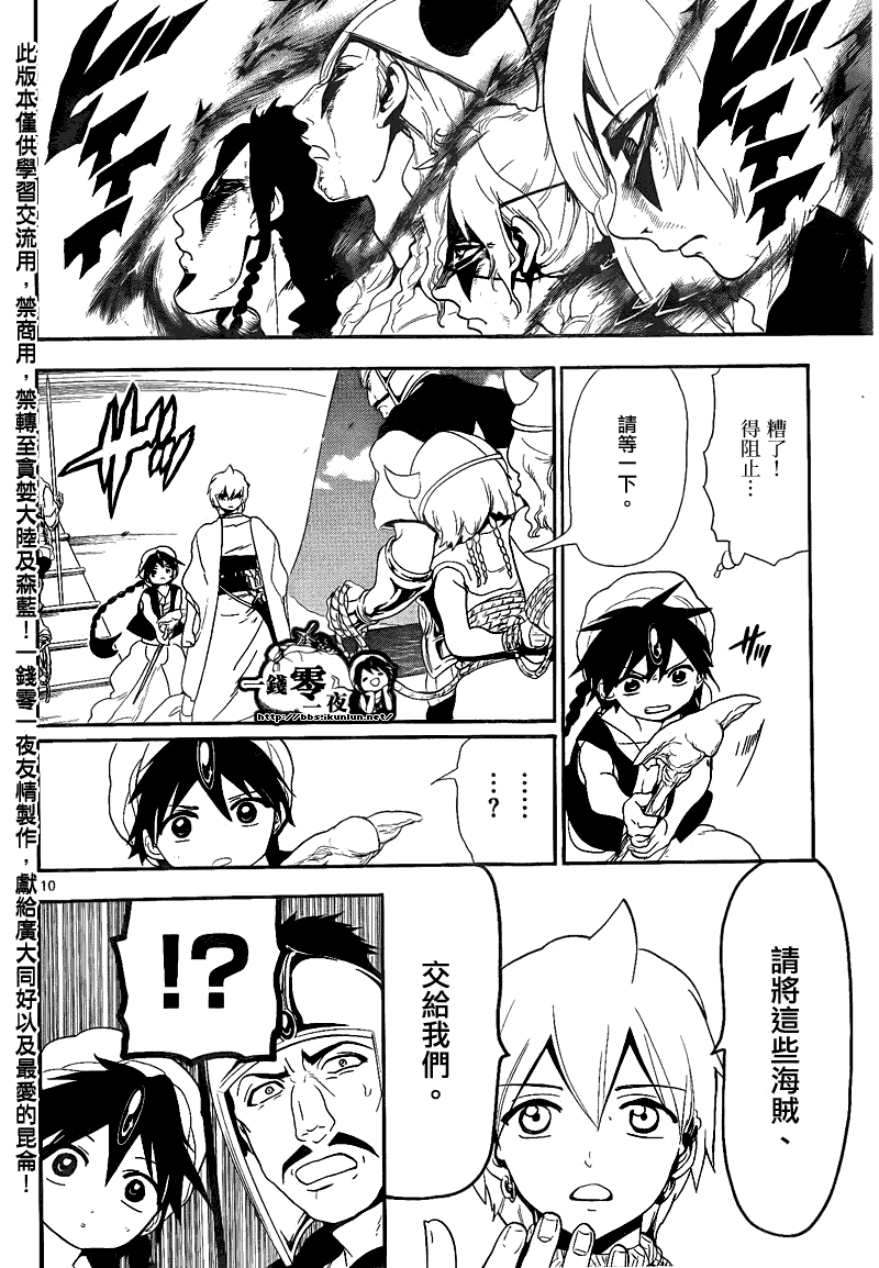 第132话9