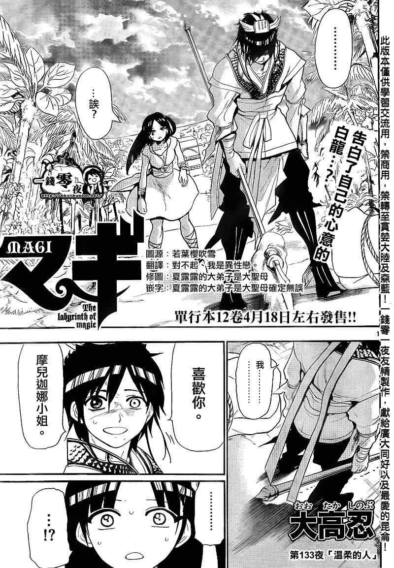 第133话0