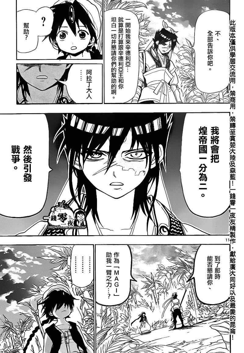 第133话10