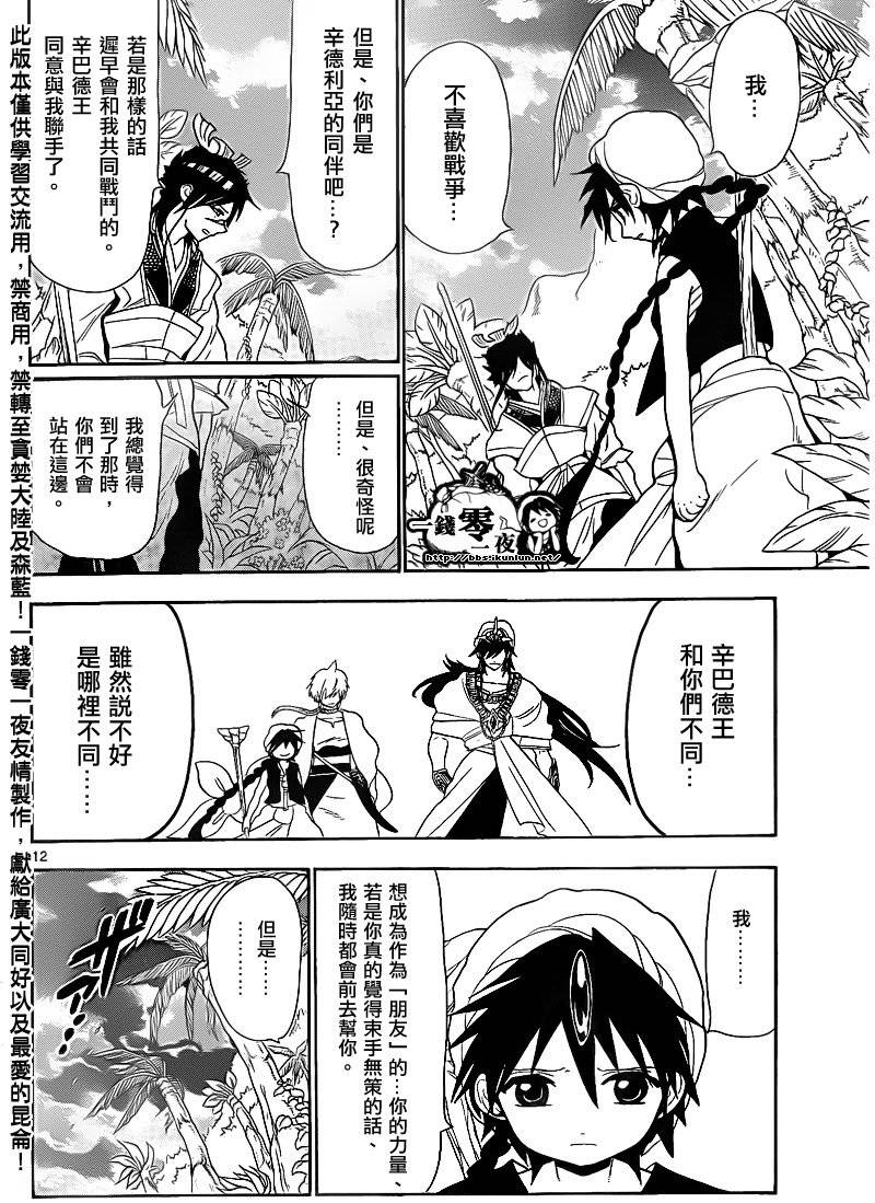 第133话11