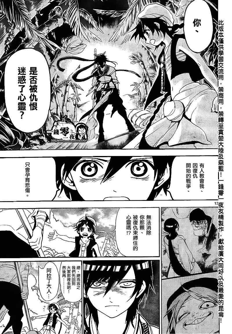 第133话12
