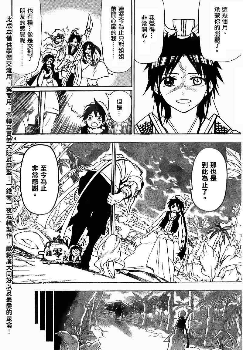 第133话13