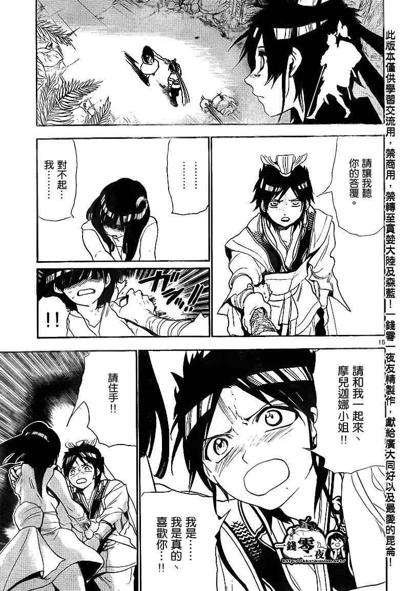 第133话14