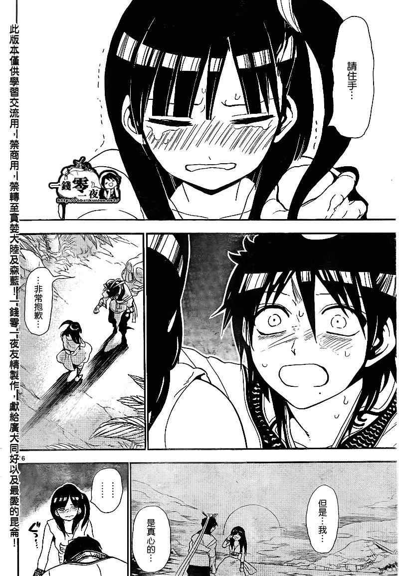 第133话15