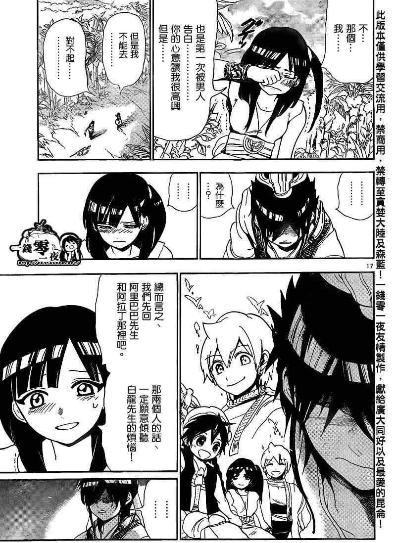 第133话16