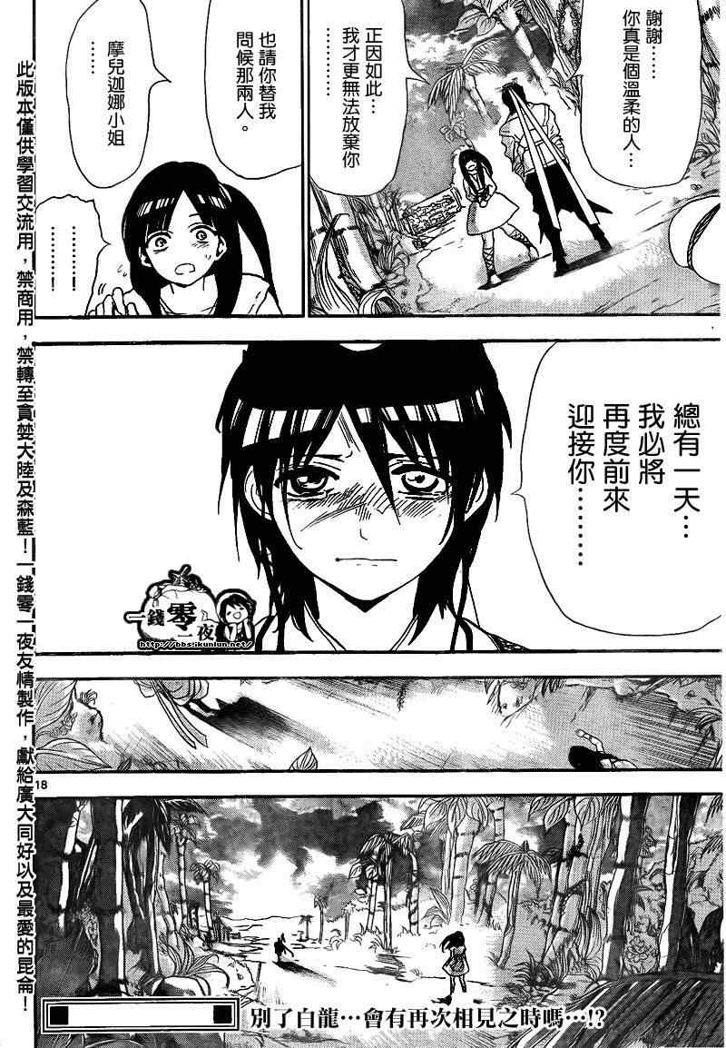 第133话17