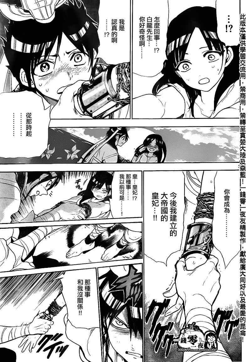 第133话2