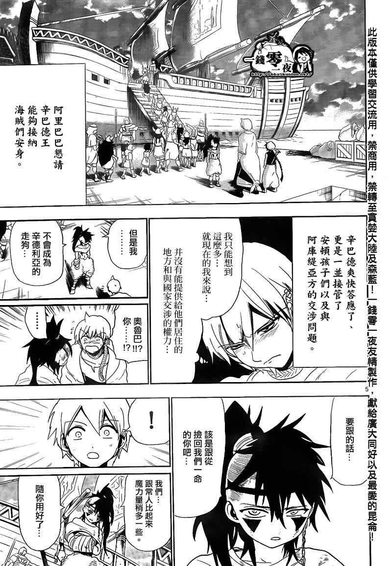 第133话4