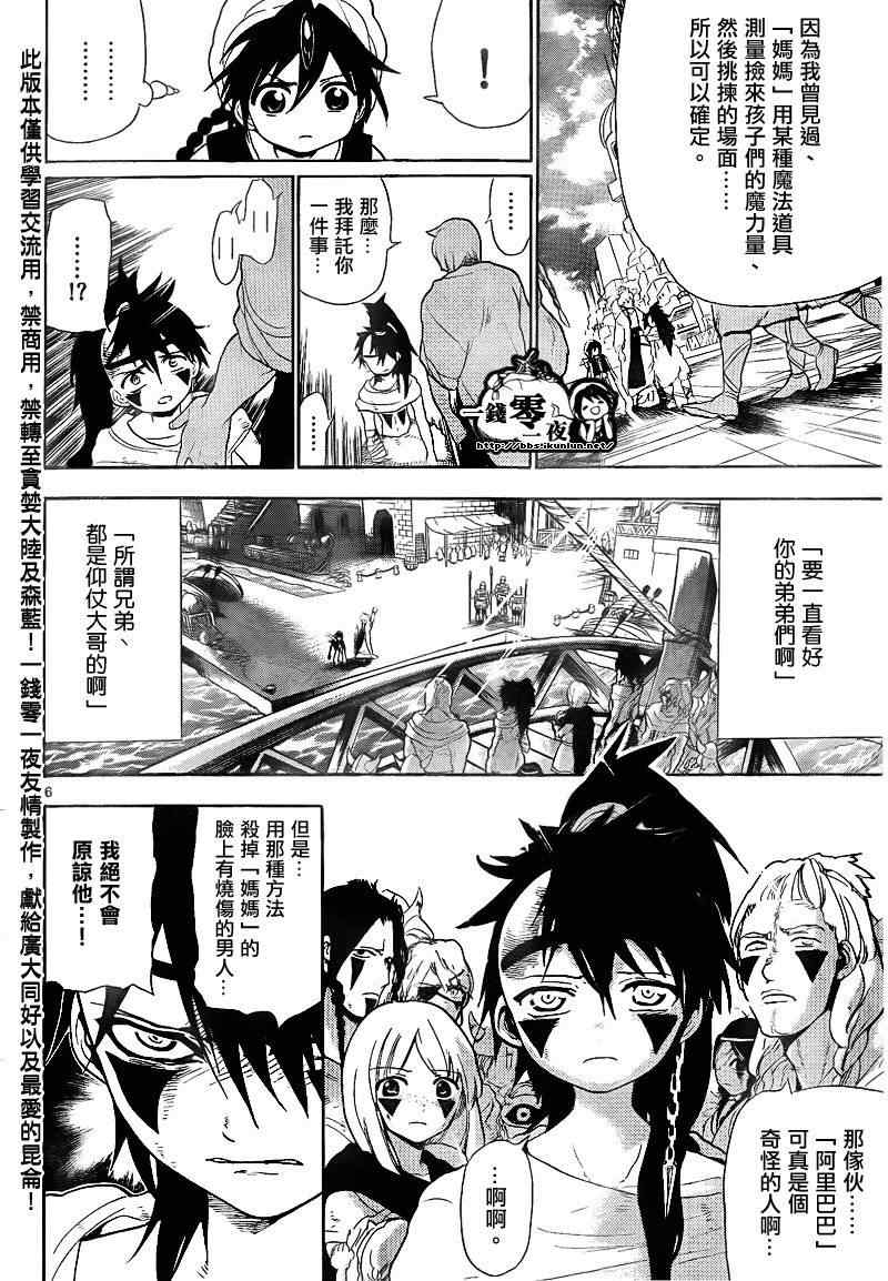第133话5