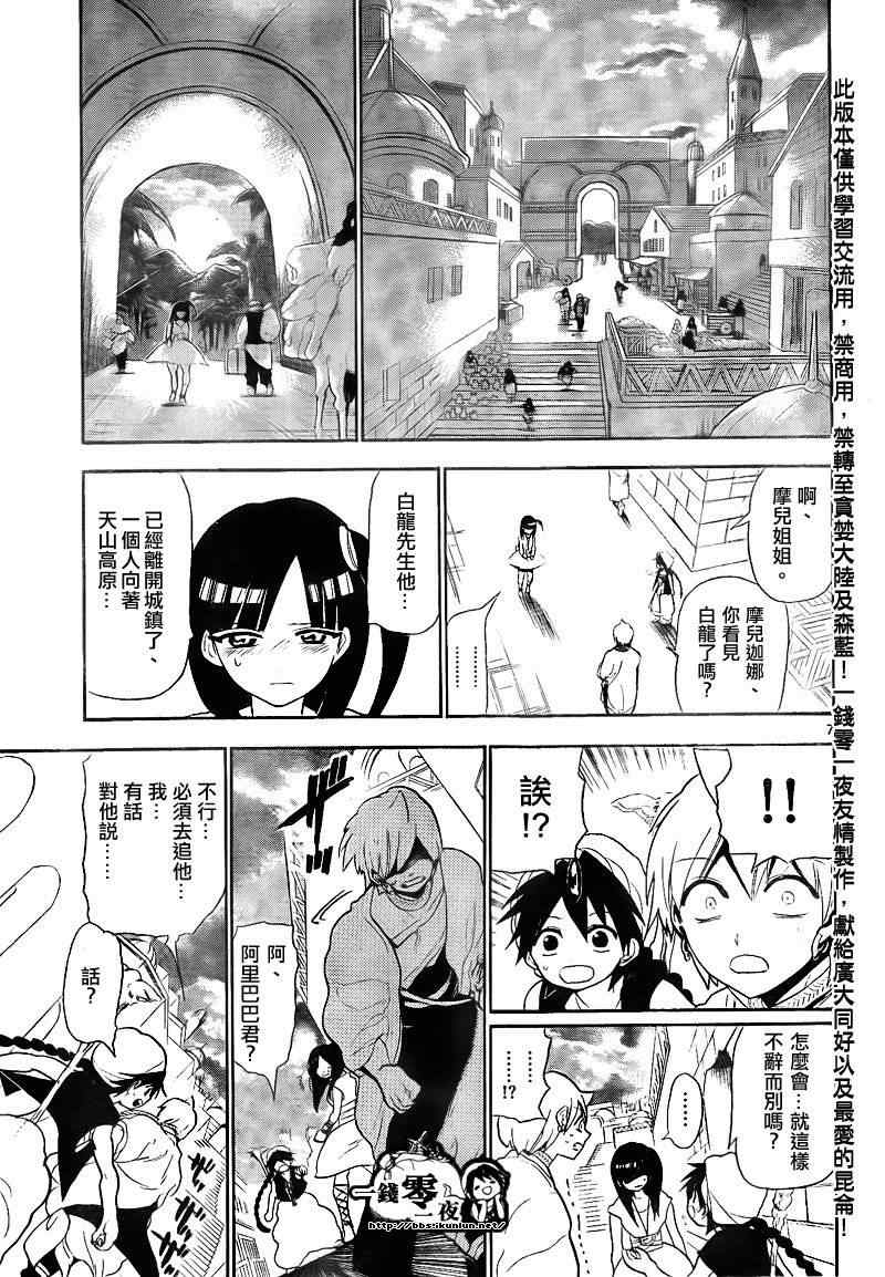 第133话6