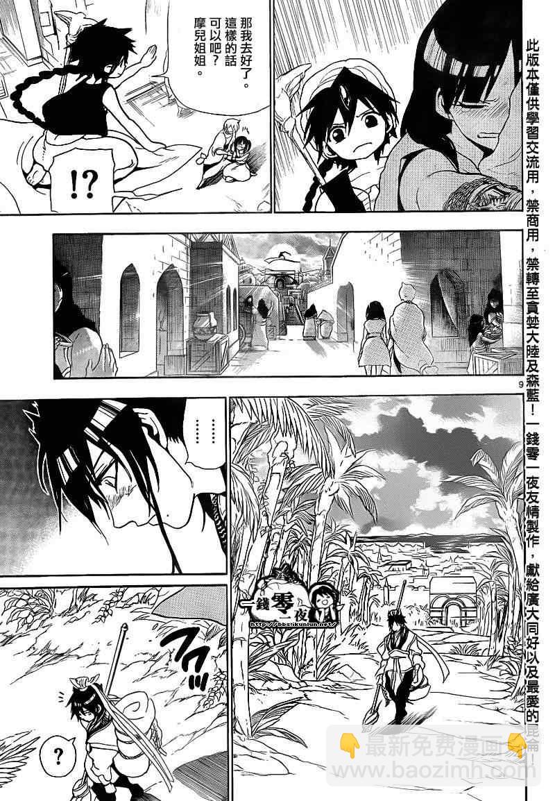 第133话8